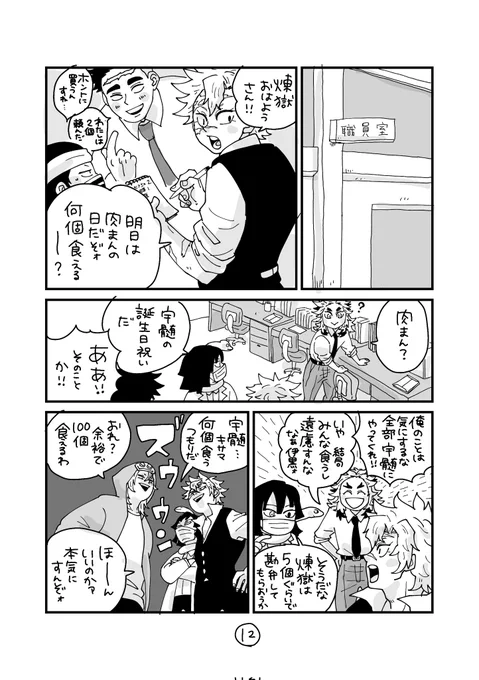 続きー! 