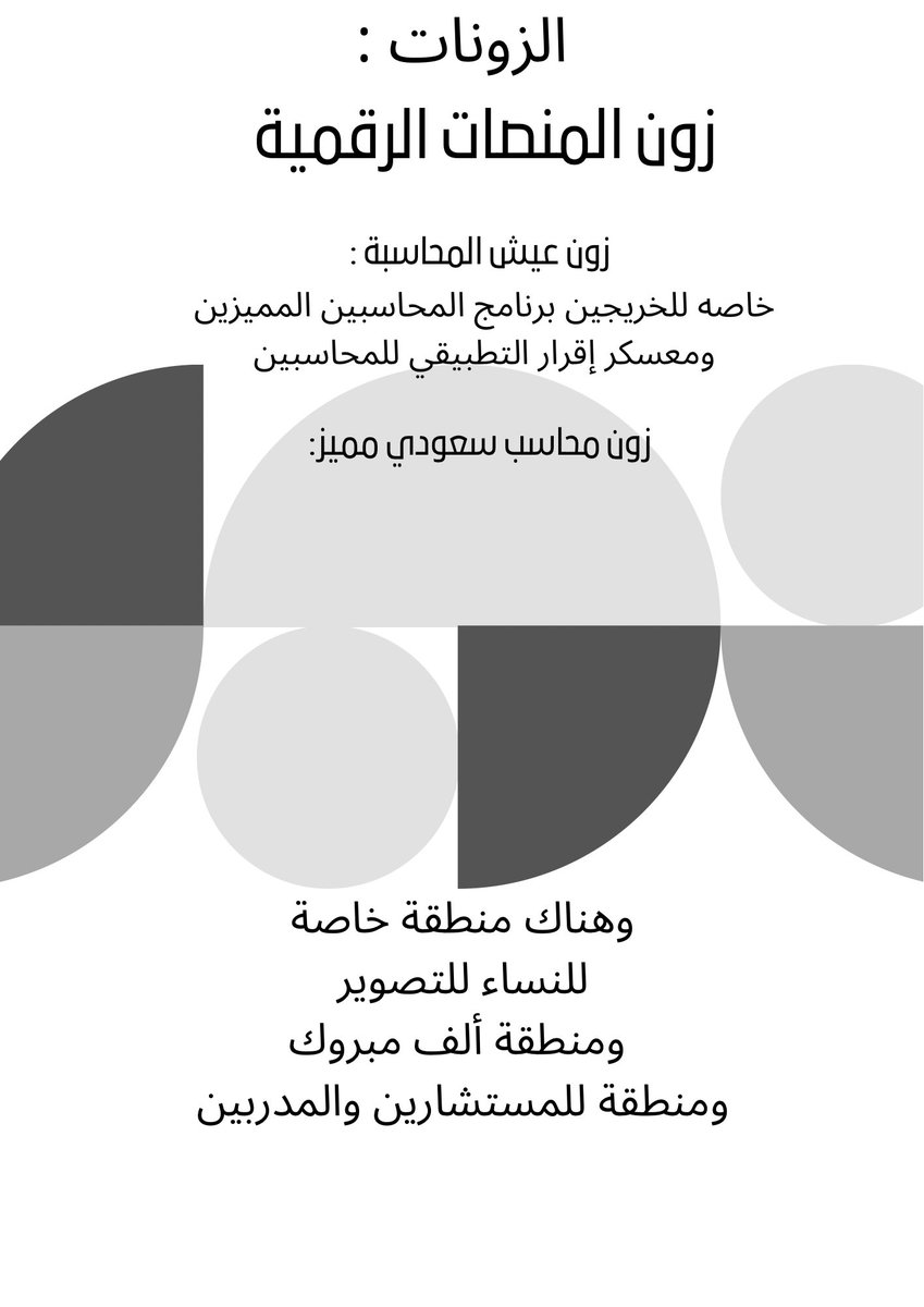 اهم ماذكره <a href="/ALSHAHRANI_S_S/">سعيد بن سعد الشهراني</a> في الحدث الكبير الذي سيكون بتاريخ 29نوفمبر وسيضم تدشين المنصات الرقمية القابضة والمؤتمر السعودي للمحاسبين والماليين القانونيين لثلاث مهن وهو النسخة الأولى  <a href="/EGRAR_SA/">منصة اقرار</a> <a href="/EgrarAcademy/">أكاديمية إقرار | للمحاسبين والماليين ورواد الأعمال</a> <a href="/EABA_SA/">معسكر إقرار التطبيقي للمحاسبين والماليين</a> <a href="/DAP_Special/">برنامج المحاسبين المميزين</a>
