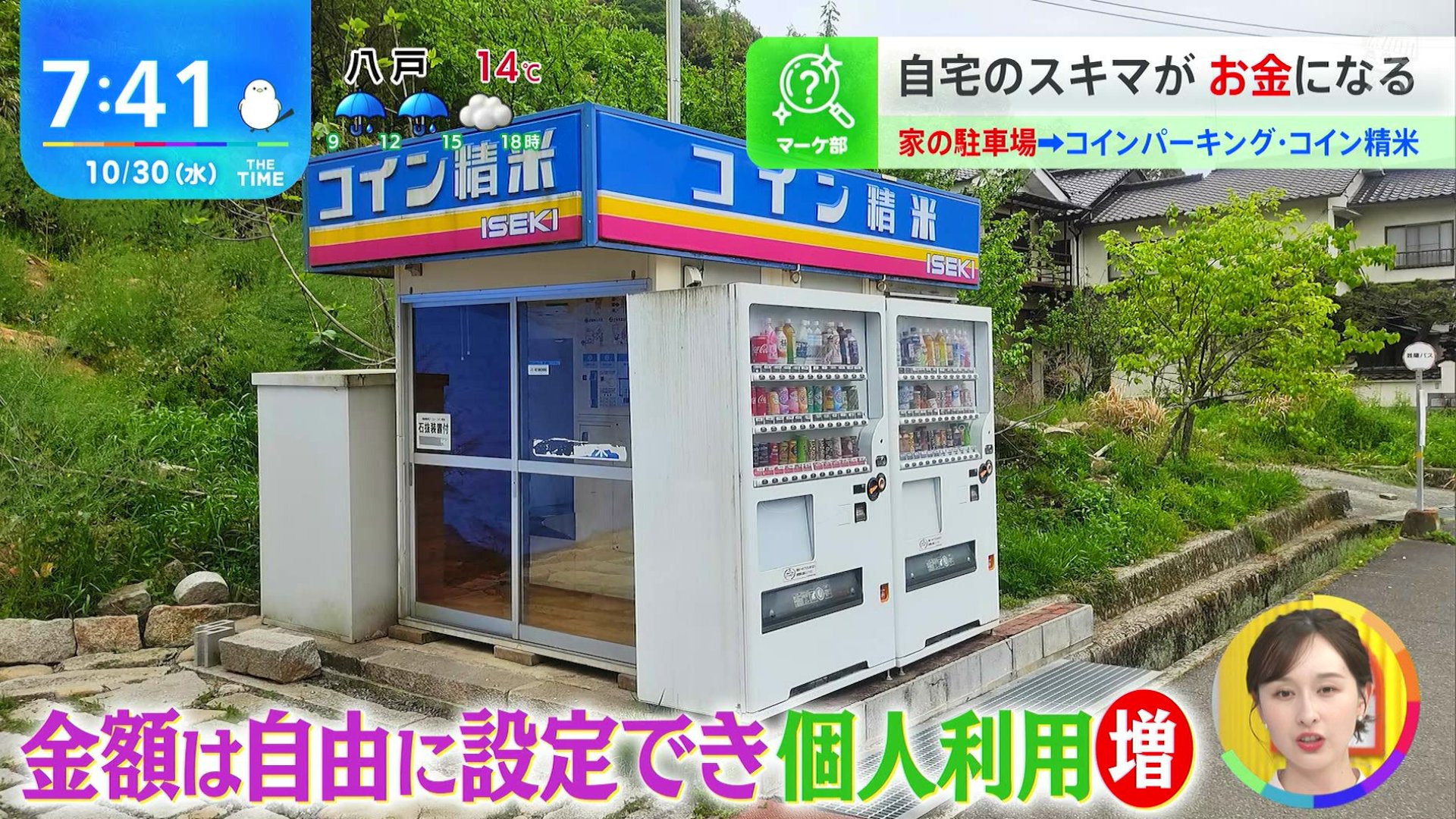 精米機 キャンセルの為再出品