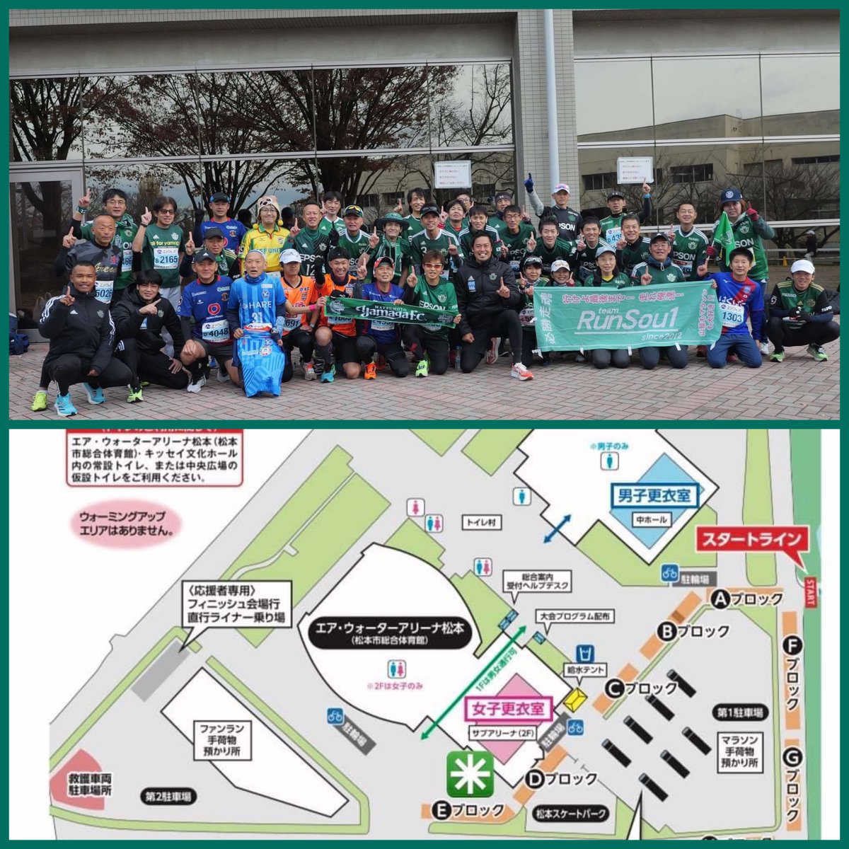 MM_RunSou1's tweet photo. 【 #松本マラソン 2024スタート前決起集会について】
下記の内容で行います！
Jリーグサポーターランナーの方々、フルマラソンの部以外の方々の参加も大歓迎です！
沢山の参加をお待ちしております🙇‍♂️
#yamaga
#RunSou1 
#Jユニランナー
#Jサポランナー https://t.co/qxSrhTAnDH