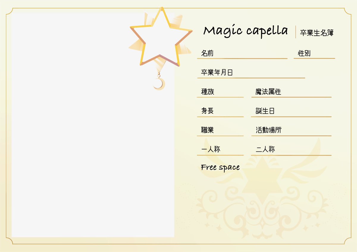 capella_TL's tweet photo. 非公式テンプレ（制作 #39ra16）
使用報告不要です。 https://t.co/MfxQzXSEqr