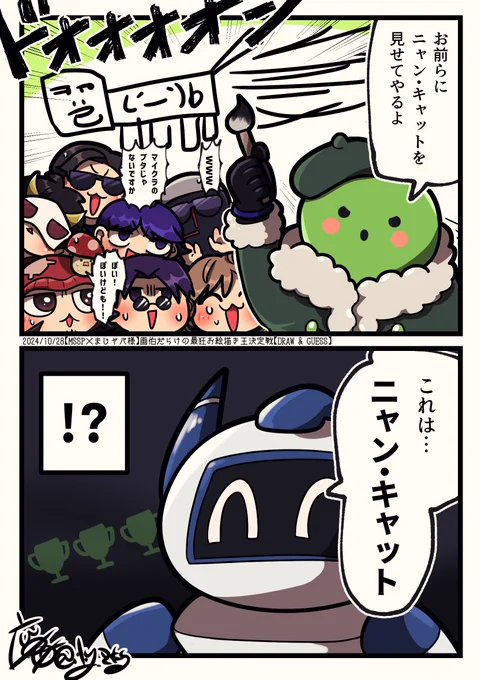 人類には早すぎた男🟢 