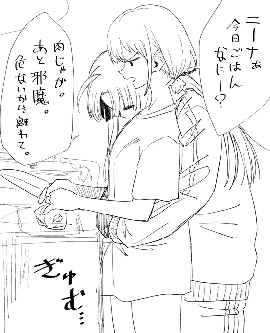 仁菜は真面目 