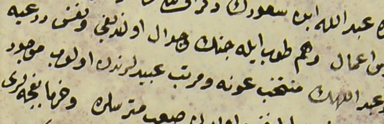 Ottoman2Archive's tweet photo. 📜 وثائق في #الأرشيف #الع��ماني 
ورد فيها:
#بريدة - #نجد - ابن سعود - عشيرة #الدواسر - عبدالله بن سعود - #قلعة #الدرعية - #الأحساء - المدينة المنورة - #جدة https://t.co/0ai8CIhk0u