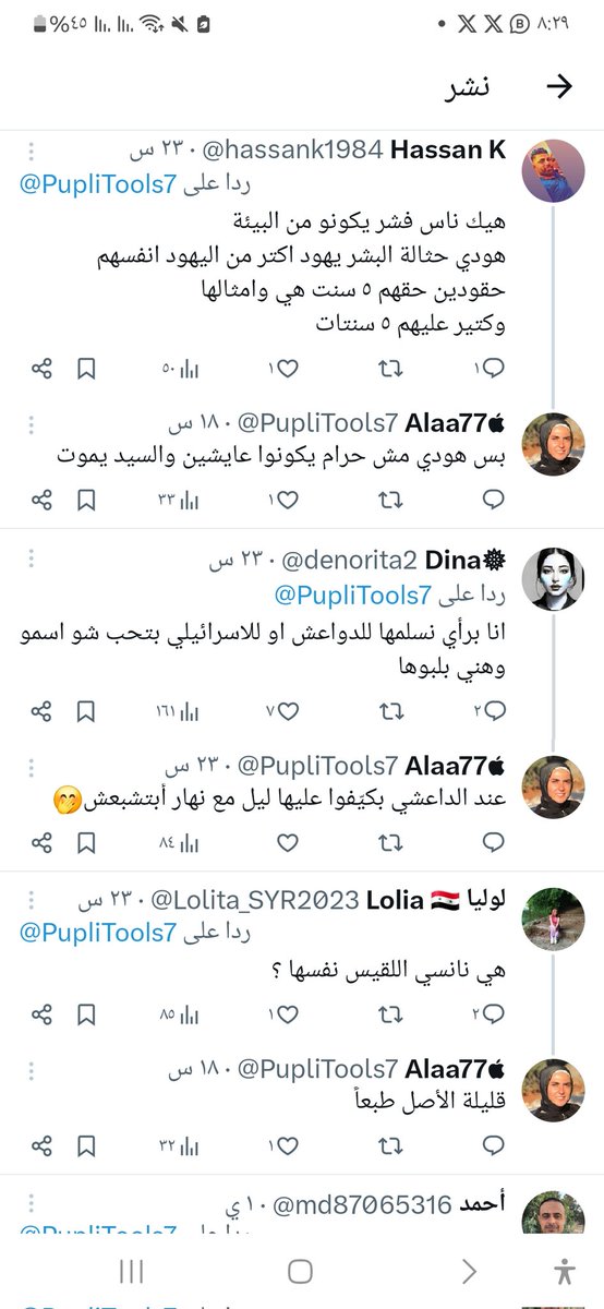 Nancy (NISRINE) Lakkis tweet media