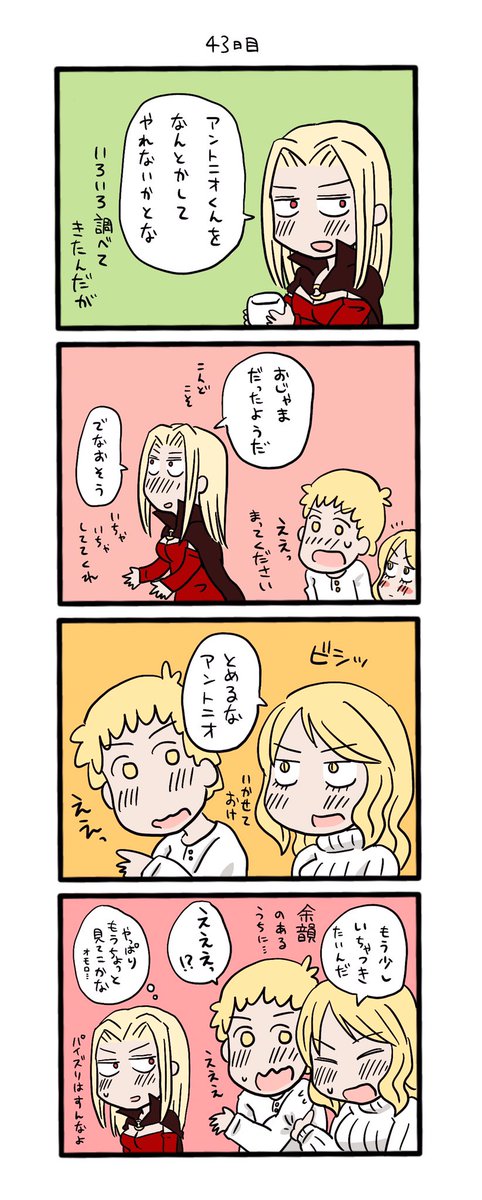 100日後にパイズリする魔女
43日目です! 