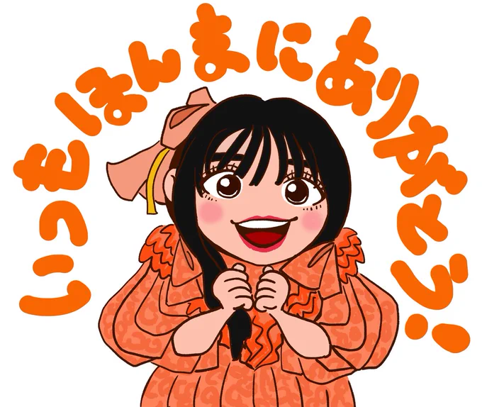 おすずオン特一言動画初めてだったけど配信で呼ばれて歓喜してたのにさらに個別にあらためて撮ってくれてるんですね!もう～忙しいだろうにこちらこそいつもほんまにありがとう!元気いただいてます!#鎮西寿々歌 #おすず #推すず 