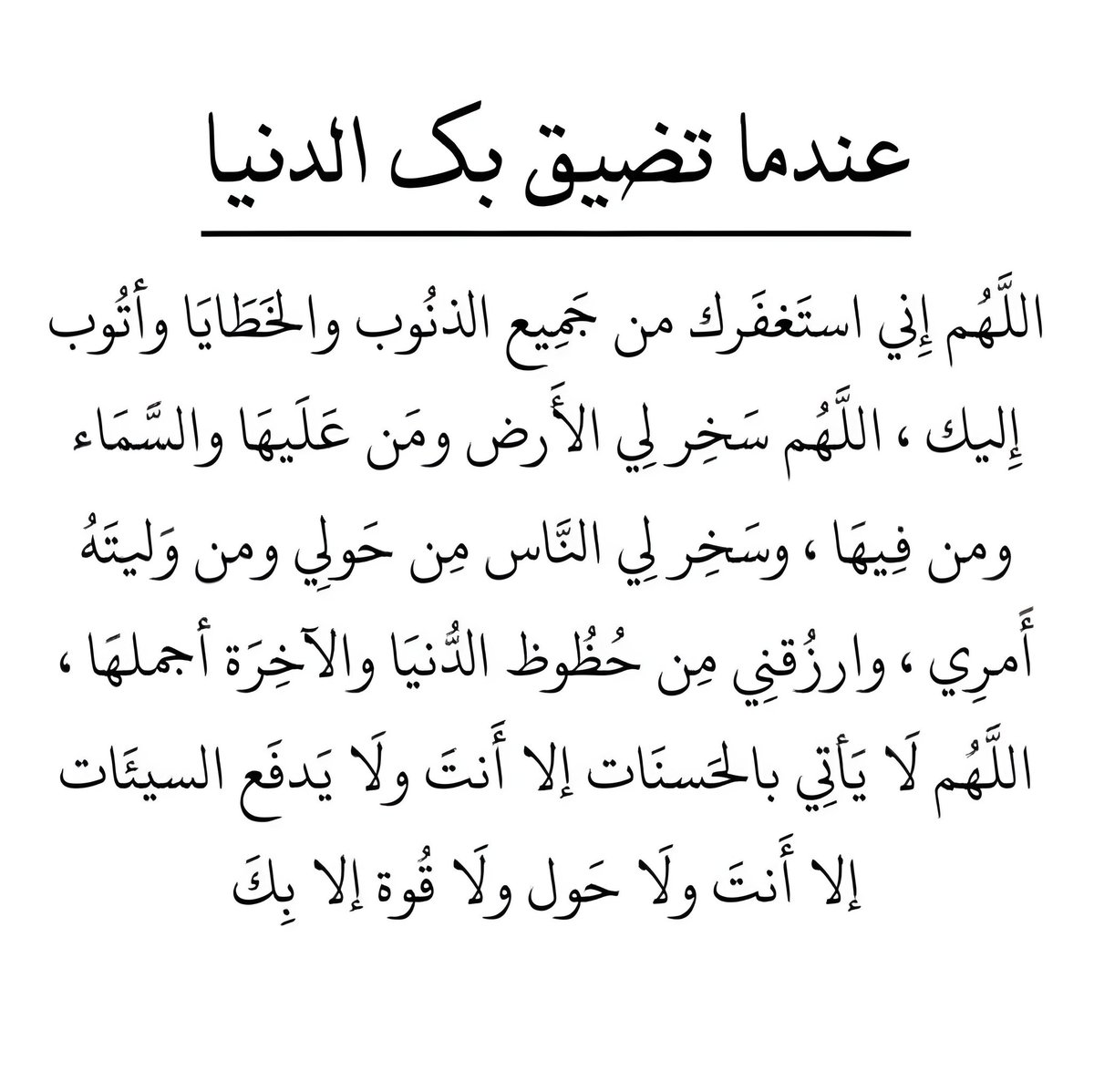 يقين tweet media