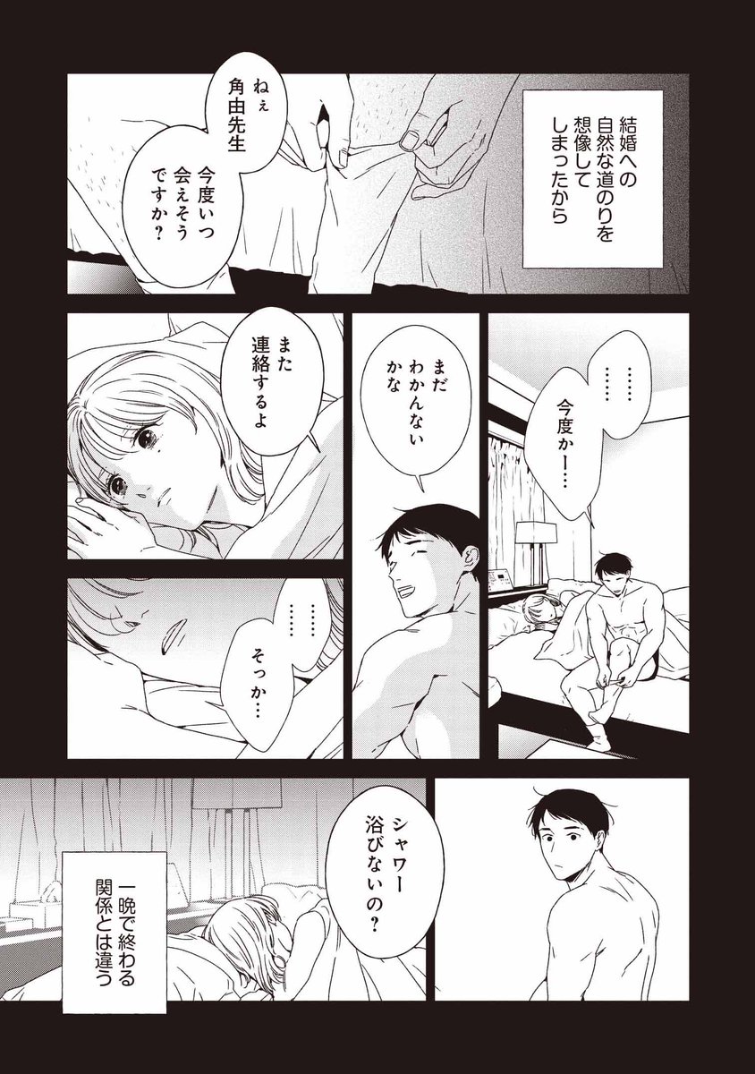 ちょうど旦那が実家帰っててそういう雰囲気になっちゃったの。わかるでしょ? #リヴァージン 