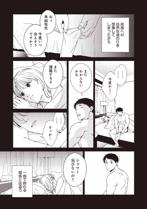 ちょうど旦那が実家帰っててそういう雰囲気になっちゃったの。わかるでしょ? #リヴァージン 