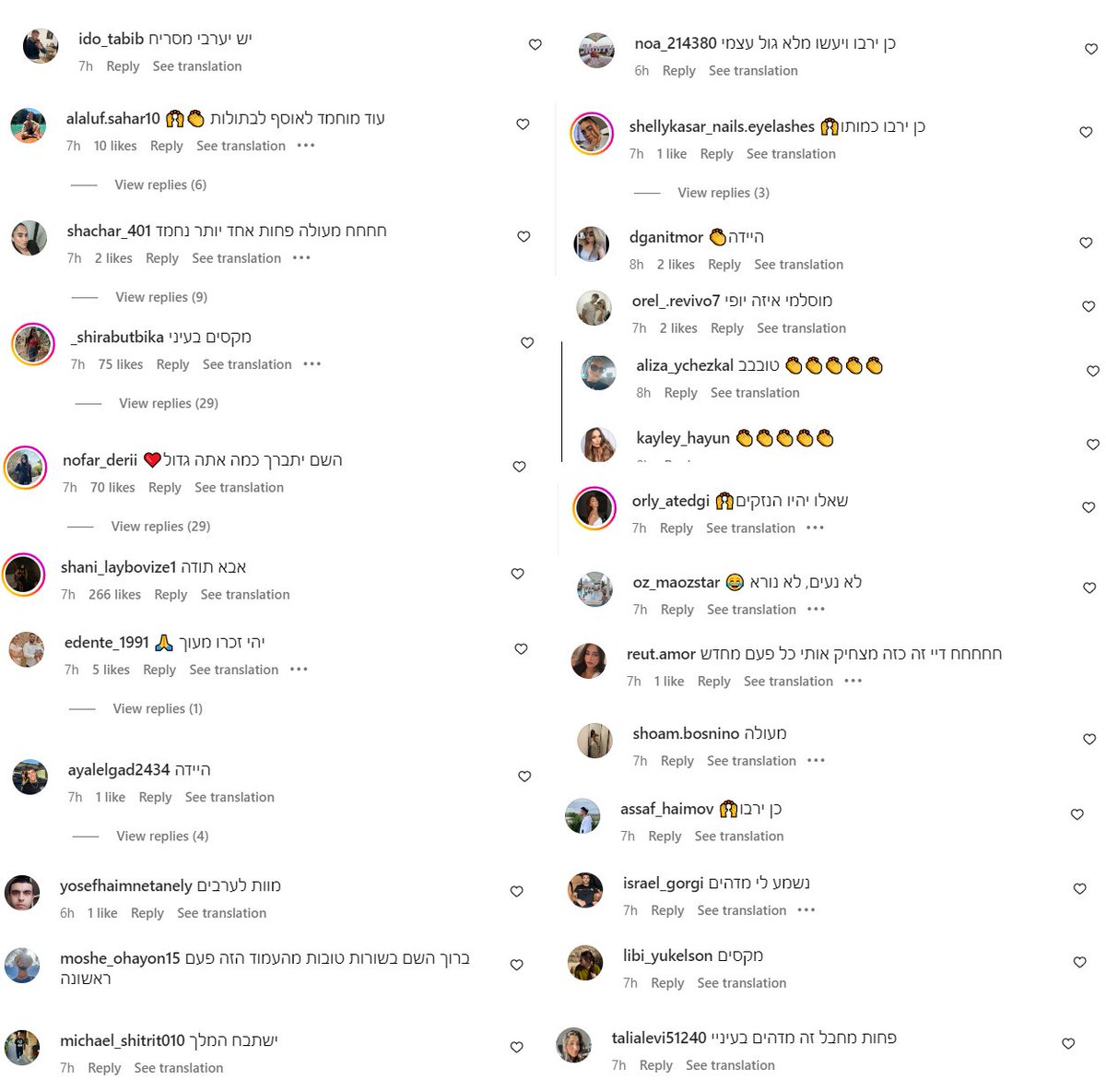 מוחמד נעים, 22, נהרג מפגיעת רקטה כאשר רץ למרחב מוגן עם אחיו הקטנים. אלפי אנשי ימין חוגגים את מותו.
 טליה לוי "פחות מחבל זה מדהים בעיניי". עידו טביב "יש ירעבי מסריח".
שוב שואל, <a href="/IL_police/">משטרת ישראל</a>, נגמרו לכם הפלנליות? למה ערבים נעצרים על בוקר טוב ויהודים שתומכים בהרג אזרחים חפים מפשע לא?