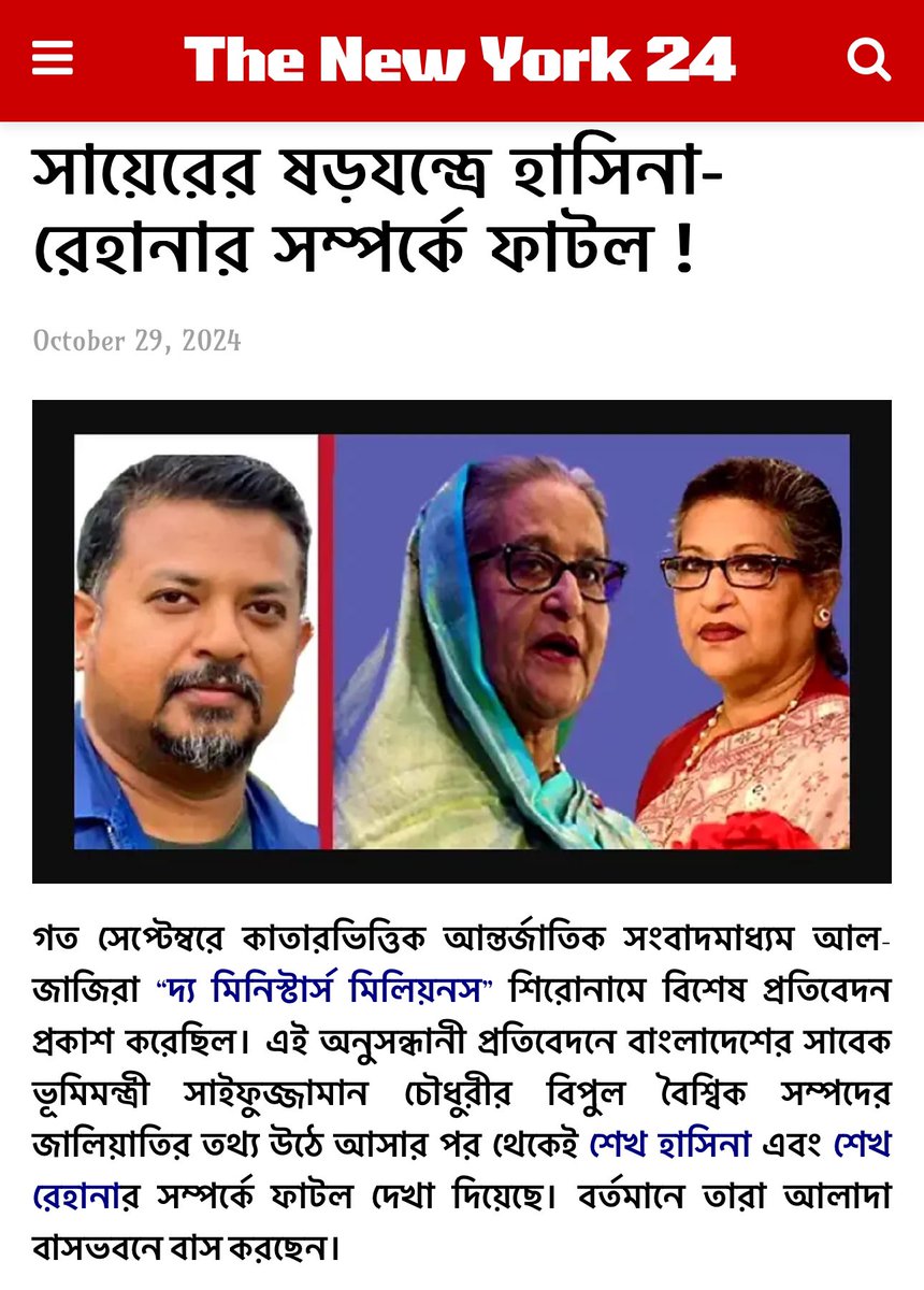 ZulkarnainSaer's tweet image. কথা কাটাকাটির এক পর্যায়ে দুজনের মধ্যে শারীরিক ধস্তাধস্তির পরিস্থিতি সৃষ্টি হয়। দিল্লীর স্থানীয় প্রশাসনের একজন গুরুত্বপূর্ণ কর্মকর্তা জানান, তুমুল ঝগড়া থামাতে ব্যর্থ হয়ে মোদির নির্দেশে দুই বোনকে আলাদা বাসায় রাখা হয়েছে। বর্তমানে দুই বোনের মধ্যে যোগাযোগ সম্পূর্ণ বন্ধ রয়েছে।…