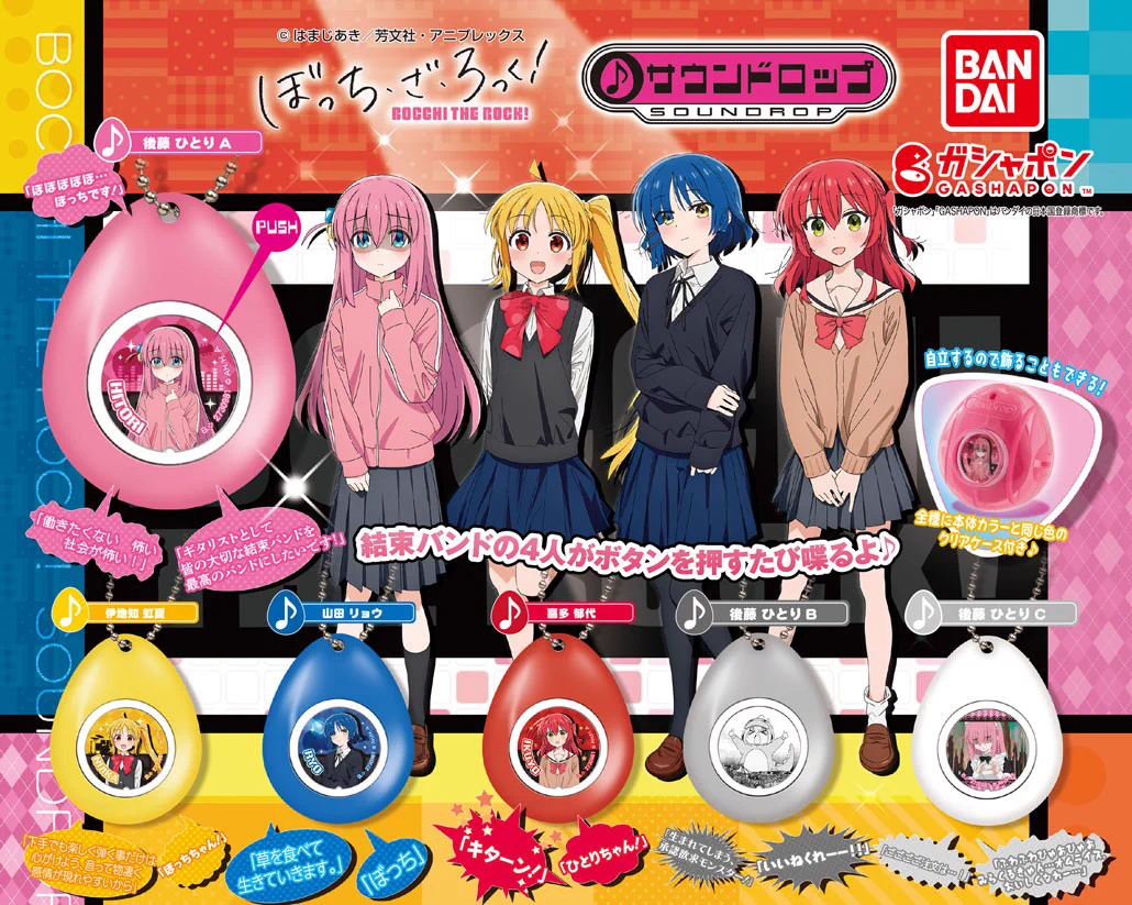 ぼっち・ざ・ろっく! グッズセット GbFGhbnbAAAOdOK?format=webp&