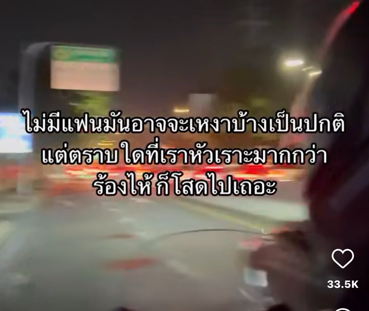 ชอบจัง