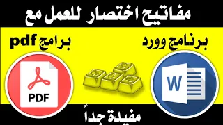 Ms_Word_Expert's tweet photo. أحد العملاء المحترمين سألني البارحة:

أراجع ملفات pdf بكثرة وتتعب يدي من كثرة تحريك عجلة الماوس لأعلى وأسفل (scroll). فهل هناك حل؟

أرسلت له هذا المقطع👇👇 وكان راضٍ جداً.
https://t.co/EWuYDGcqt5