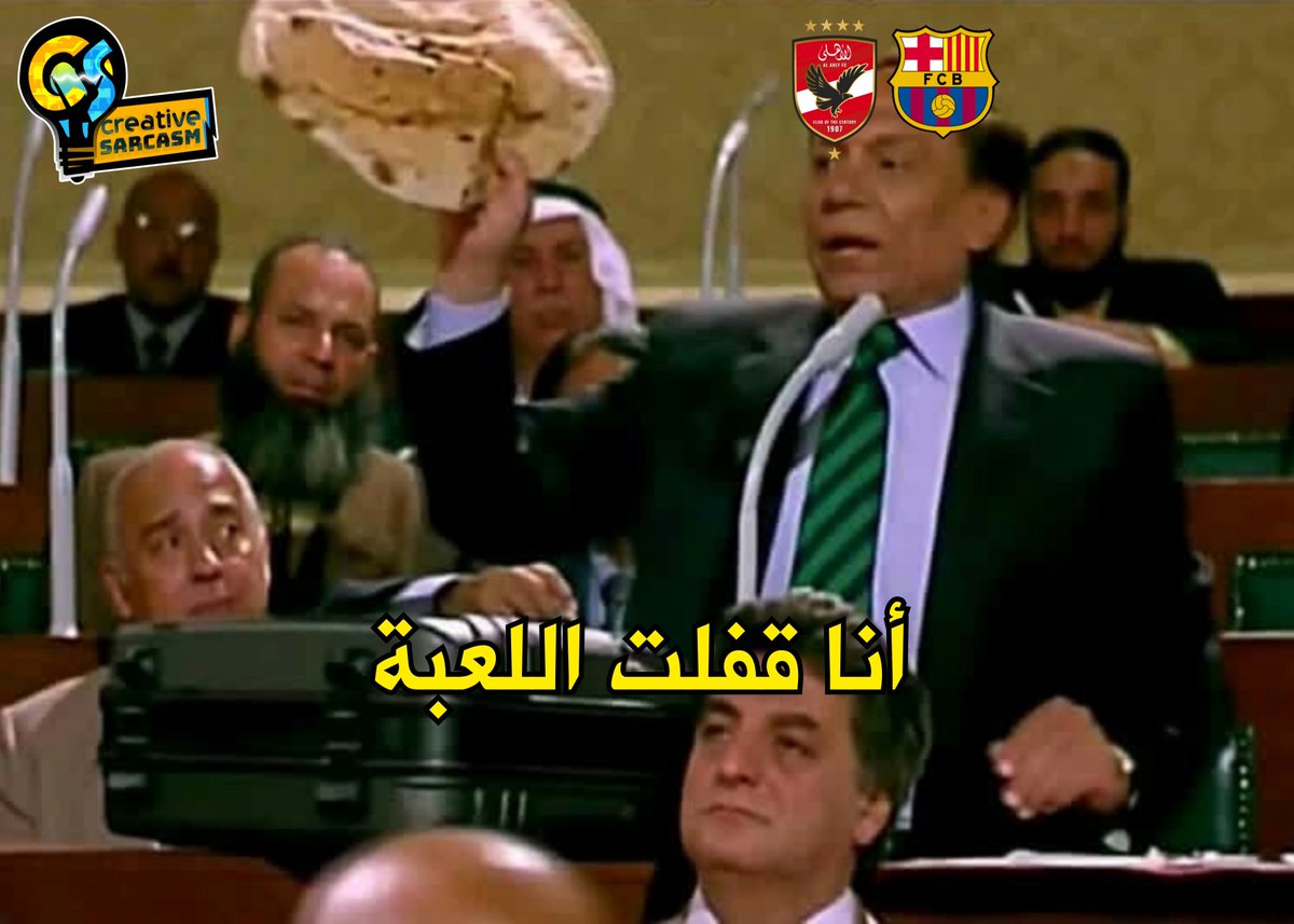 الأهلاوي البرشلوني