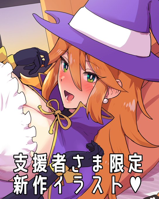 pixivFANBOXとFantiaで支援者さま向けの限定絵を更新しました。前回TIPSに続いて魔女さんが登場。ご近所のオオカミくん相手にトリックでトリートな1枚になっています。どうぞよろしくお願い申し上げます!次回更新は11月1日ごろ、「++」以上支援者さま向けに「TIPS」を更新予定です。お楽しみに! 