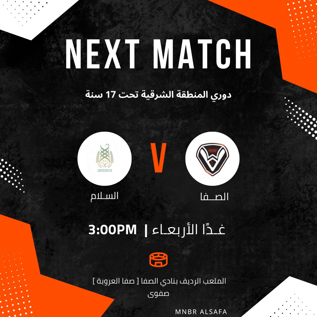Mnbr_alsafa's tweet photo. • الــــمُــــبــــاراة الــقــادمــة U17! 

#نـادي_الصــفا | #فئــات_الصــفا https://t.co/h47NKrnAjE