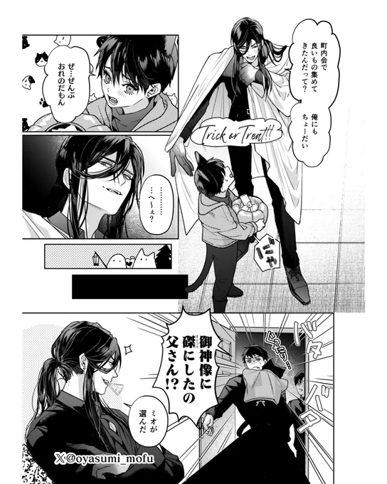容赦も大人げもないハロウィン 