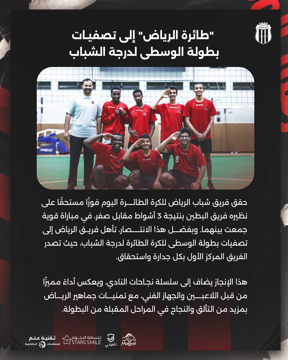 Alriyadh_SG's tweet photo. 📄 "طائرة الرياض" إلى تصفيـات بطولـة الوسطى لدرجـة الشباب 👏🏻❤️

#الرياض https://t.co/Al6928BG3z