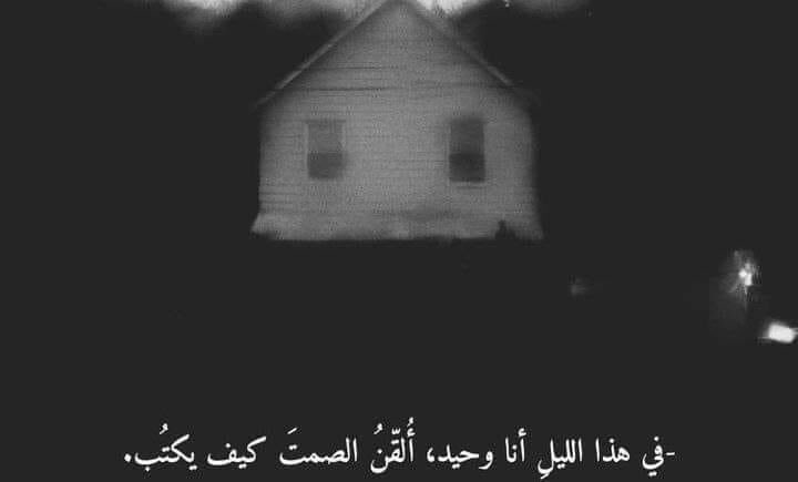 haronalahdl's tweet photo. للحُبِّ أهلٌ، ولسنا أهلهُ أبدًا
نحنُ الظلام الذي ما زارهُ قمرُ!🌻 https://t.co/QtLUCmoFc5