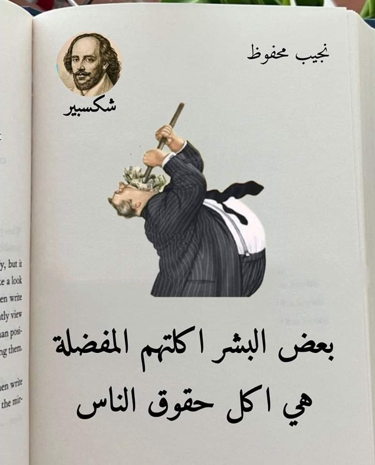 UAlswy's tweet photo. للناس العايشة على الحرام و الظلم والكذب والخداع https://t.co/PFZhoZR8KB