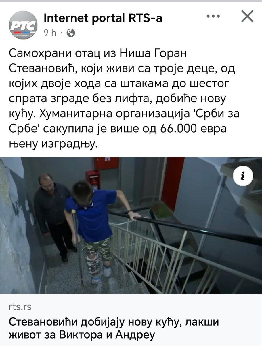 Једна лепа вест ❤️