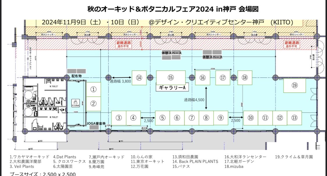 manka_en's tweet photo. 【拡散希望】

オーキッド＆ボタニカルフェア2024 in 神戸

会期：11月9日（土）・10日（日）

会場：デザイン・クリエイティブセンター神戸（KIITO）

皆様のご来場をお待ちしております。

リツイートでイベント告知にご協力ください。
よろしくお願いします。

#万花園
#オキボタ
#植物 https://t.co/PbPbTUMs6w