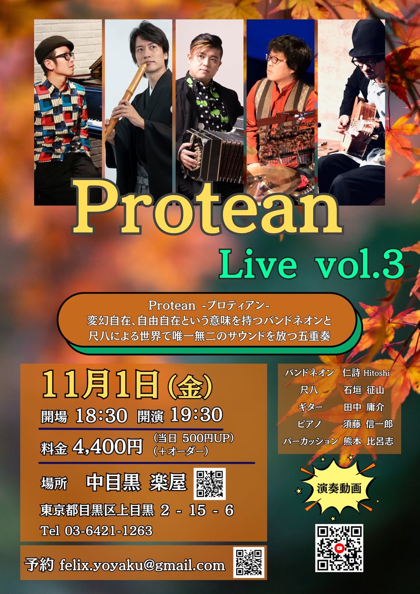 仁詩 Hitoshi (バンドネオン奏者) tweet media