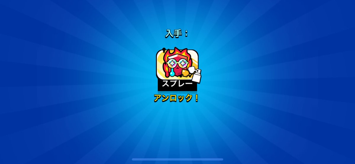 donslime777's tweet photo. 赤盾のスプレーだけ貰えた https://t.co/RSyVa07Gq4