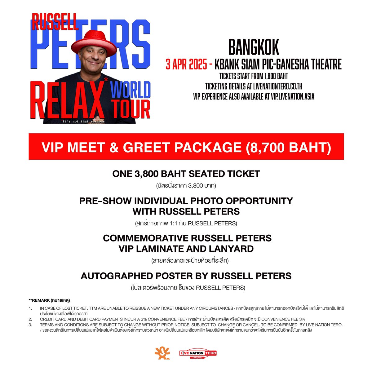 _24News_'s tweet image. เตรียมขำก๊ากกันอีกครั้ง กับซุปตาร์ตลก ‘Russell  Peters’ ที่กลับมาพร้อมโชว์ใหม่ Russell Peters: RELAX* World Tour  ขำแบบสบายๆ 3 เม.ย. 68 ที่โรงละครเคแบงก์ สยามพิฆเนศ
twentyfour-news.com/russell-peters/
#RussellPeters #RELAXWorldTour #RELAXTourBKK #RussellPetersBKK2025