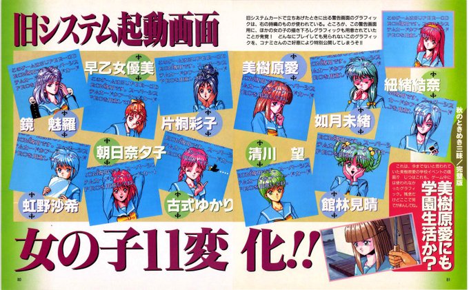 トレンドにPCエンジン♪🥳🎉
もう37周年とかそんななんですねw🤣
Huカード時代はナムコさんや
セガさん、アイレムさん達の名作を遊びまくりっ!
SCDになってからは天外Ⅱやエメドラはもちろん
伝説のときメモ、ユナちゃん、リンダ、超兄貴など
PCエンジンでなければ産まれなかった名作も!😙💗 