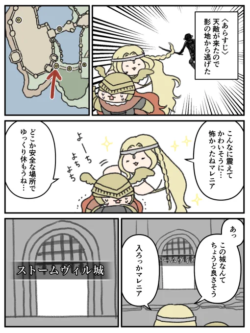 ゴストークくんが愛想笑いしながら門を開けた。 