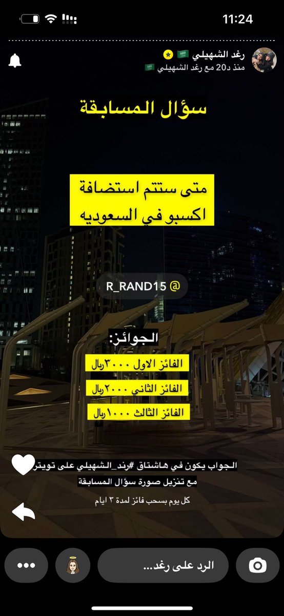 54_shag's tweet photo. من اكتوبر 2030الى مارس2030 #رند_الشهيلي https://t.co/UhQ3DxBzEg