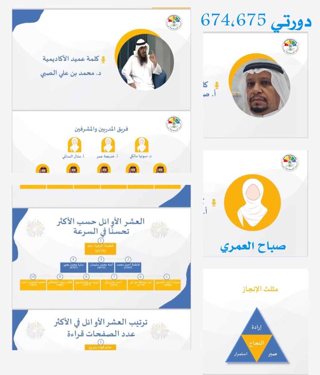 Dr.Sonia Malki(د.سونيا مالكي) tweet media