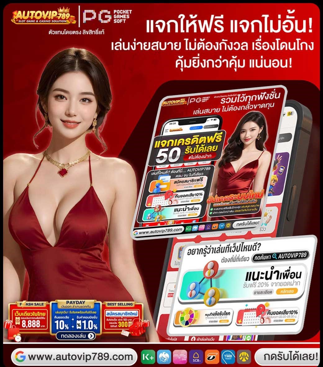 แจกเครดิตไม่อั้น
เครดิตฟรี 50 บาท
🧧ขอรับโค้ดที่แอดมิน
📳รับที่ : tinyurl.com/2ncaf7h5

#เครดิตฟรี #เครดิตฟรี50