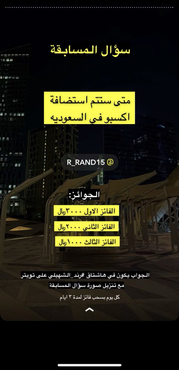 nothing_432's tweet photo. #رند_الشهيلي

الجواب :

أكتوبر 2030 حتى مارس 2031 🇸🇦

 #رند_الشهيلي https://t.co/WavhidQkiF