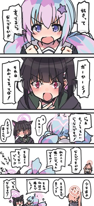 レイサがチューしたいだけ 