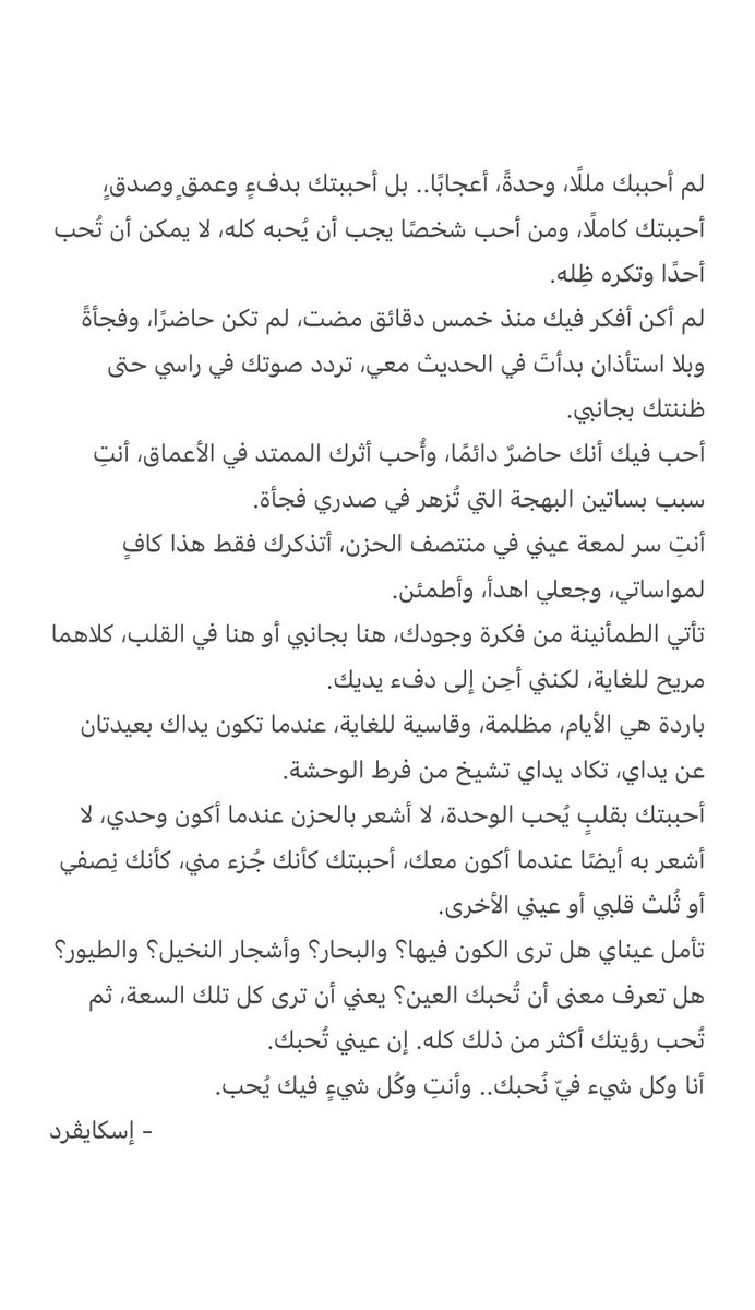 eskavrd's tweet photo. أنا وكل شيء فيّ نُحبك.. https://t.co/irS41LV6vz