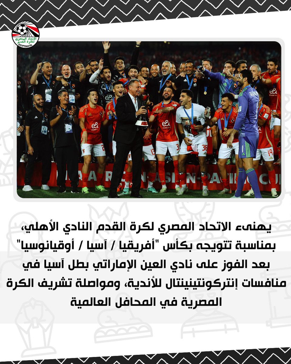 EFA's tweet photo. 🔴 |  يهنىء الاتحاد المصري لكرة القدم النادي الأهلي، بمناسبة تتويجه بكأس "أفريقيا / آسيا / أوقيانوسيا" بعد الفوز على نادي العين الإماراتي بطل آسيا في منافسات إنتركونتينينتال للأندية، ومواصلة تشريف الكرة المصرية في المحافل العالمية https://t.co/ONRflKaST2