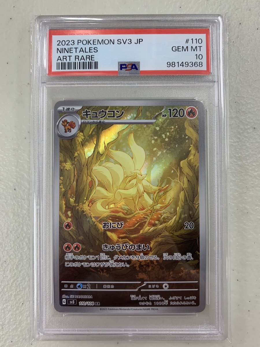 p6ths's tweet photo. Art rare Ninetales #PokemonCards #PSA10 https://t.co/DJ2sGAbsGc