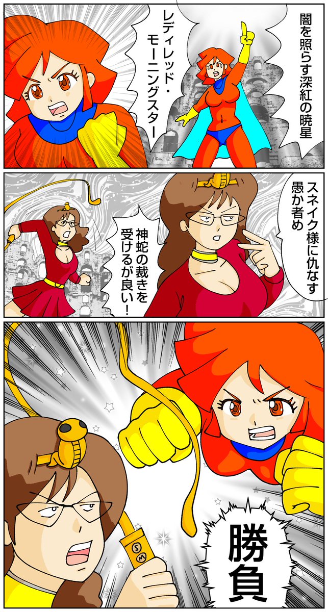 レディレッド3
#レディレッド 