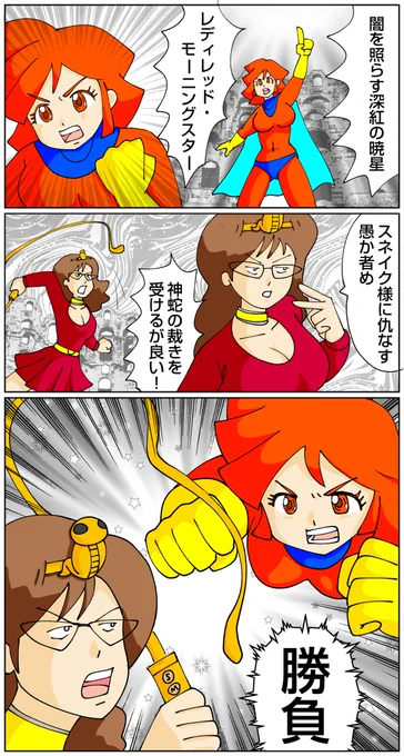 レディレッド3
#レディレッド 