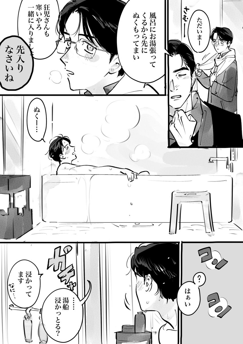 0704kam's tweet image. 狂聡  付き合ってる