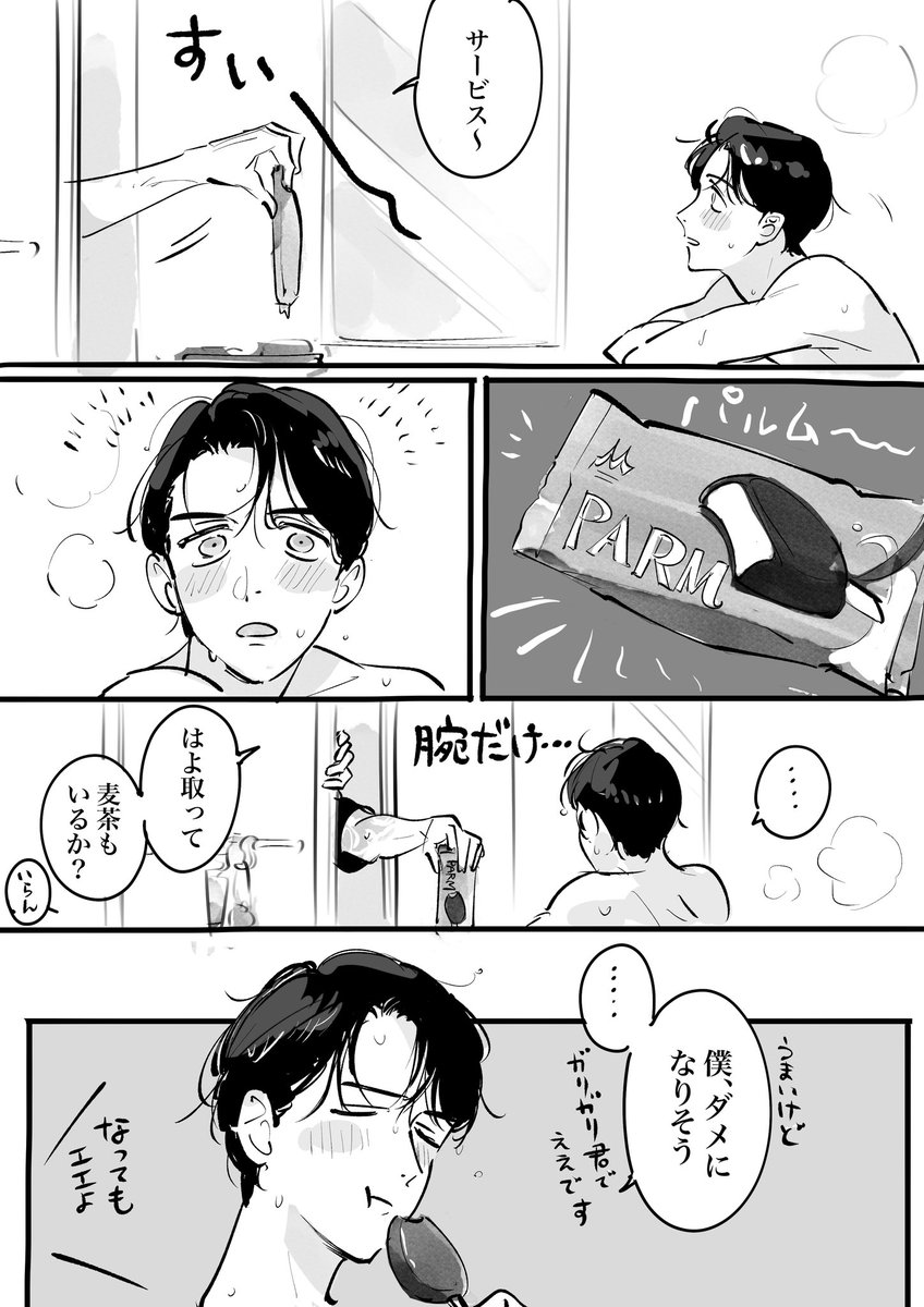 0704kam's tweet image. 狂聡  付き合ってる