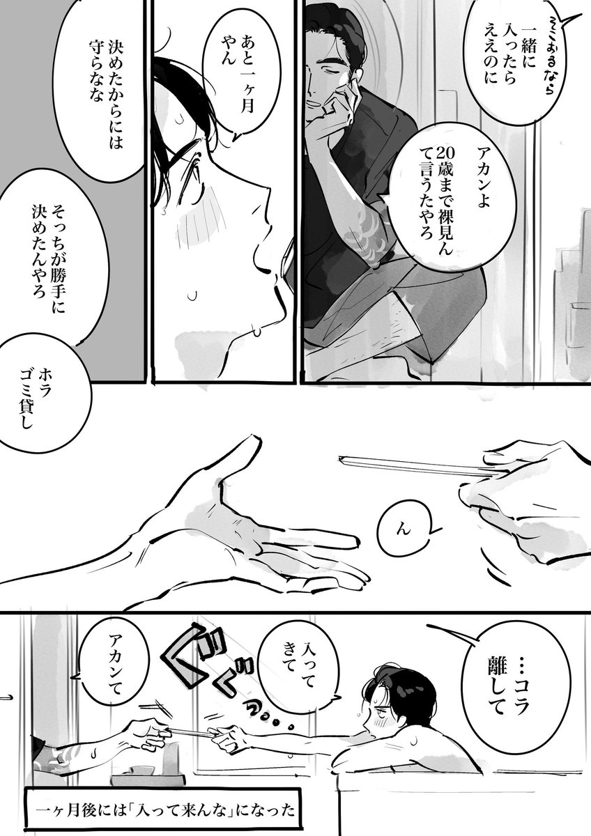 0704kam's tweet image. 狂聡  付き合ってる