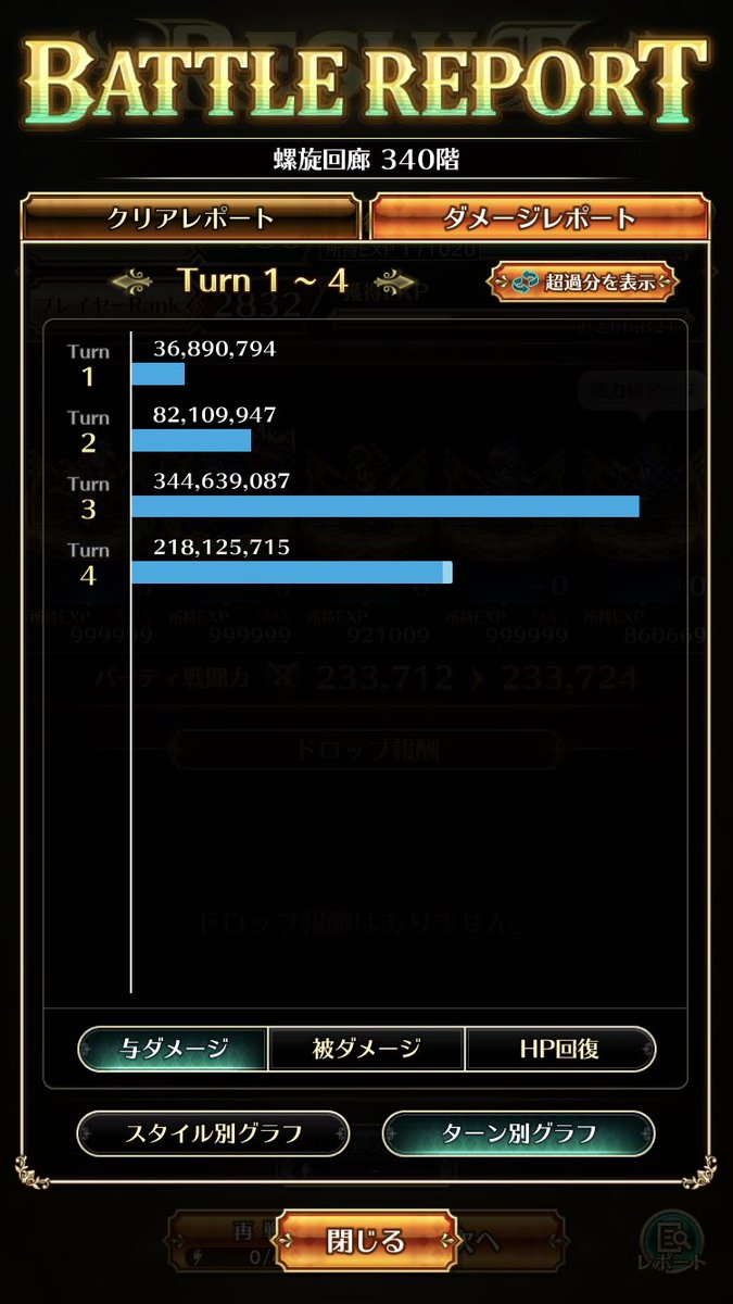 toshib_o's tweet image. #ロマサガRS 
#螺旋
#340 
やっとクリア！
何ヶ月放置越しか。
引退寸前やった。
3ターン目以降から即死攻撃ばっかしてくるのにどーやって勝つんだと思ってたけど、ようやくやられる前にやれたわ。