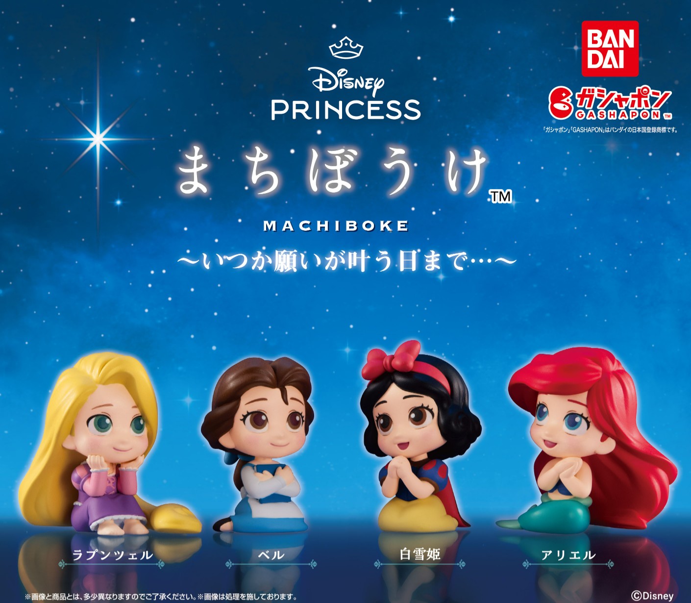 ディズニー　ガチャポン　まとめ売り ディズニーキャラクター めじるしアクセサリー SUMMER [全5種