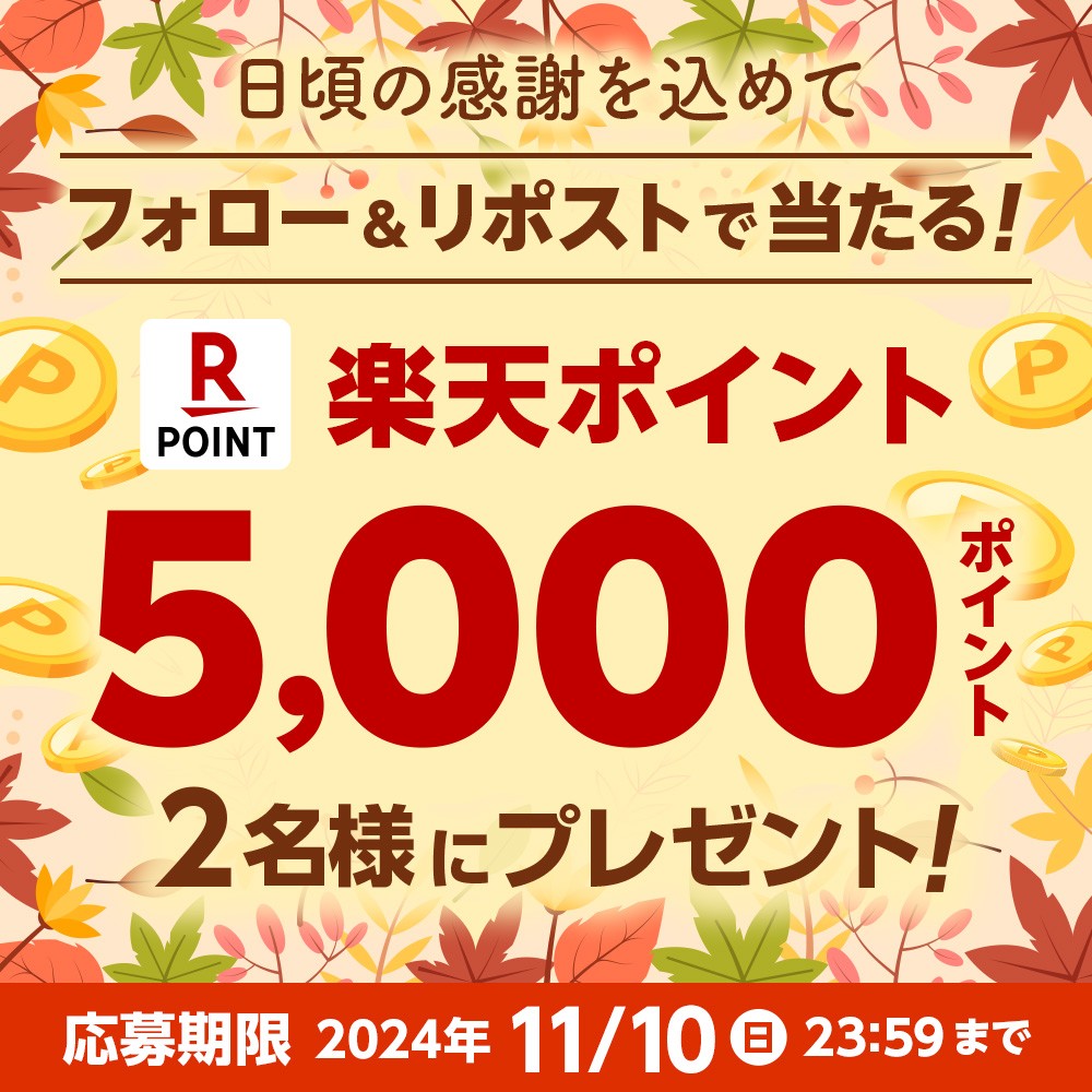 rakuten_asidra's tweet photo. 🎁特別企画
#楽天ポイント 5,000ポイント🎉#プレゼント

🍁応募方法
1️⃣@rakuten_asidra をフォロー
2️⃣この投稿をリポスト

注意事項:https://t.co/7ndJ2cn2HT

📺楽天TV
https://t.co/DITA75UUUG
お勧めは「#楽天TVでコレ」で！

#タイドラマ #中国ドラマ #台湾BL #プレゼント企画 #キャンペーン #懸賞 https://t.co/4Syi3XATHF