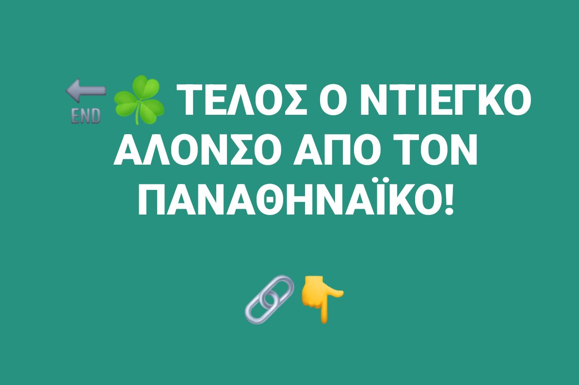 Μεσολάβησαν 2 προπονήσεις